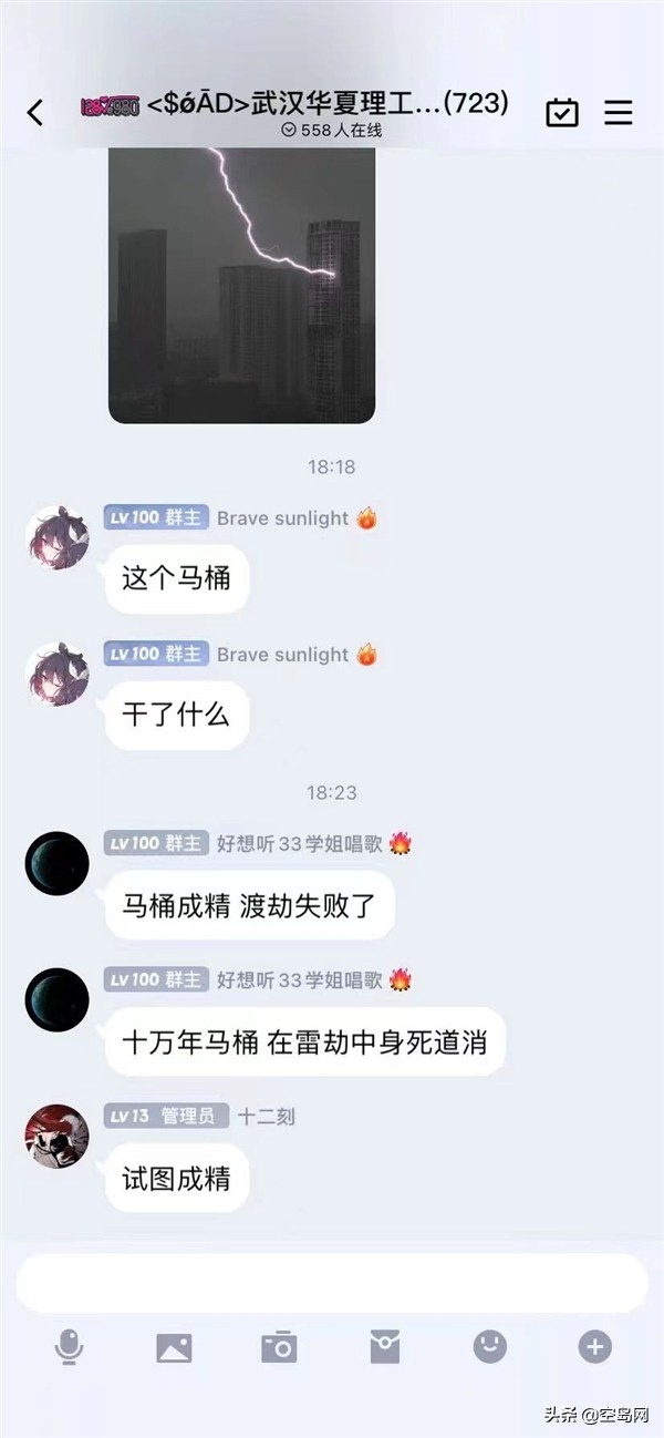 武汉华夏理工学院发生了什么事,武汉高校马桶被雷劈