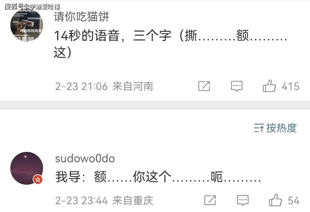 骂人不带脏字,损人变着花样,导师眼中的大学生尽是“surprise”