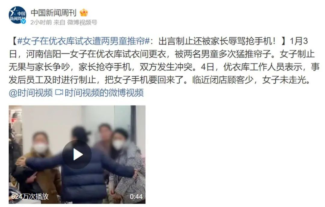 优衣库遭掀帘女子被男童家长骂,女子回应在优衣库被男童掀门帘