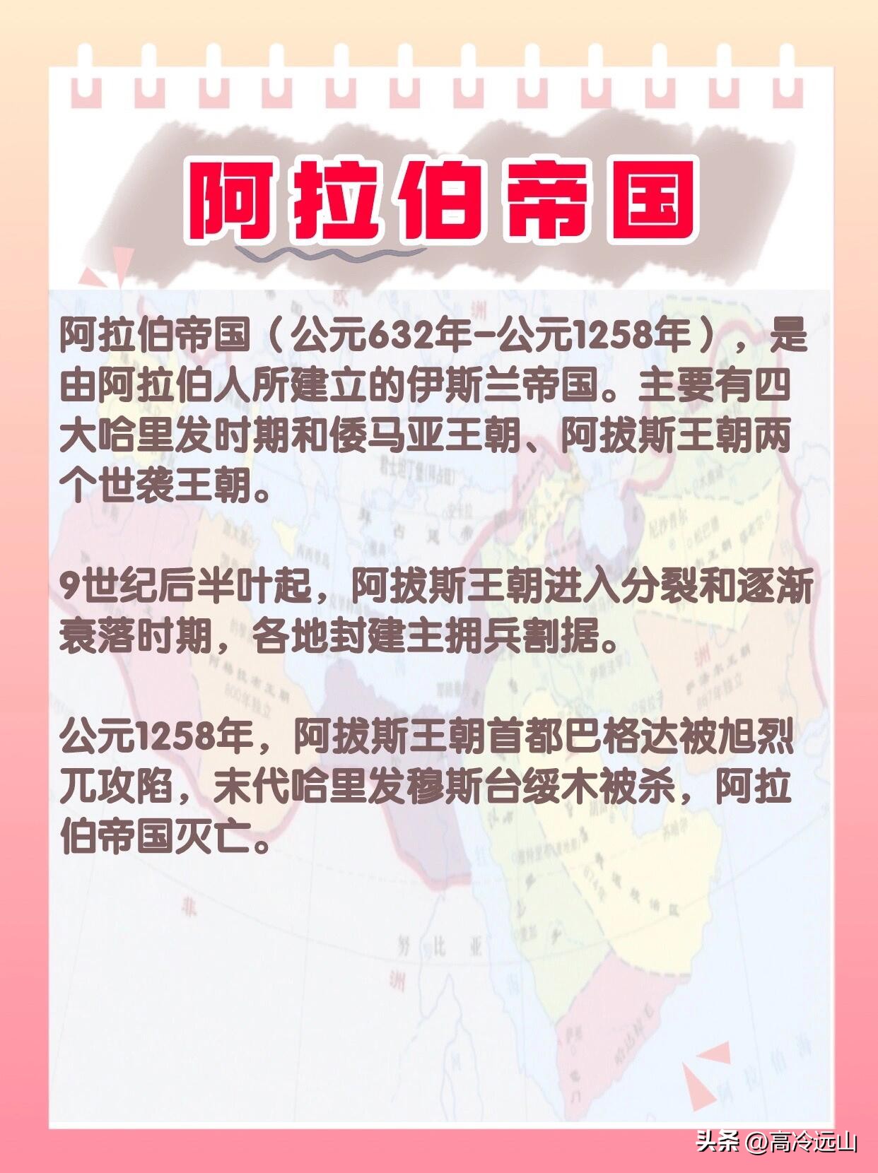 世界历史十大帝国版图,世界历史十大帝国有哪些