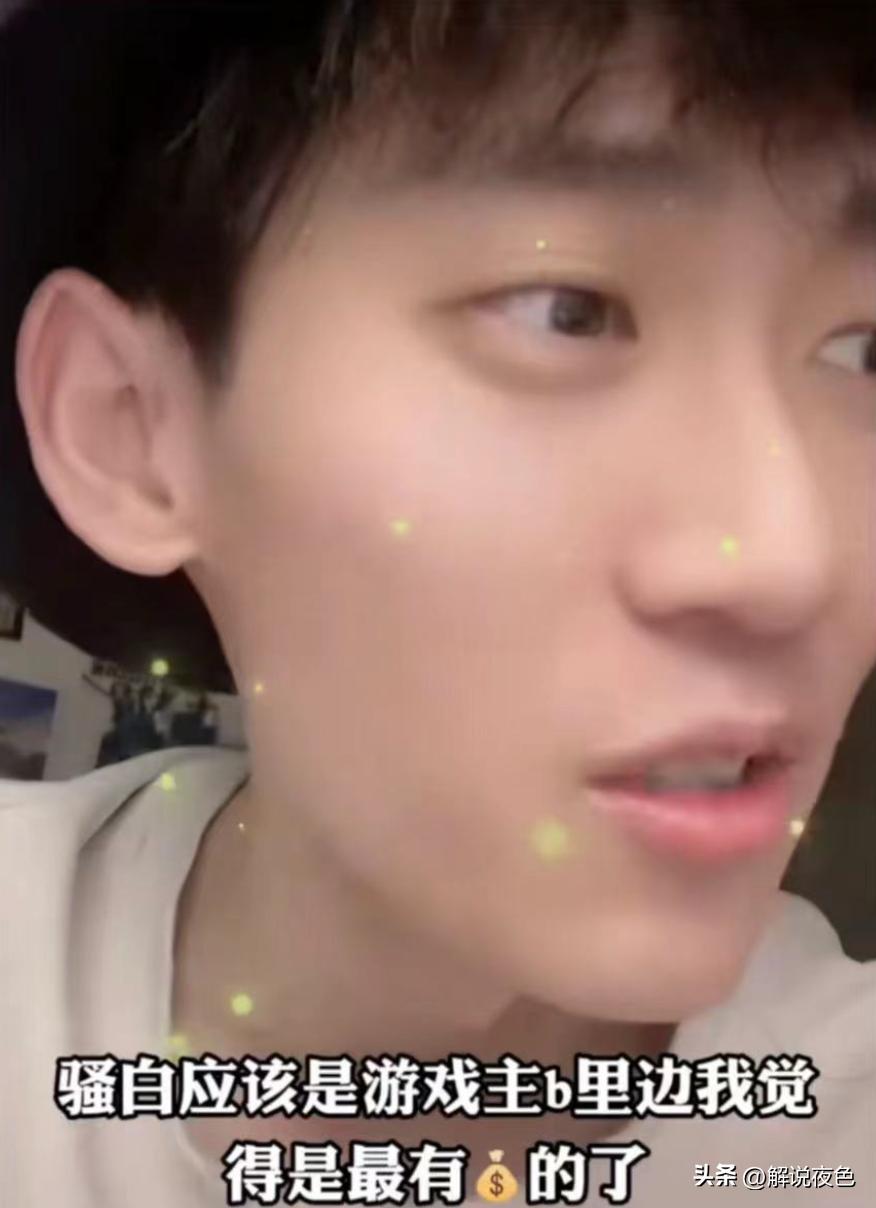 天赐直播聊骚白收入，称其是游戏主播之最，如今新合同备受关注