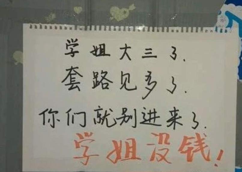 宿舍幽默风趣标语,宿舍门标语搞笑