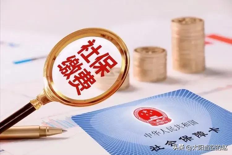 社保将增至“七险二金”你知道它的利与弊吗？