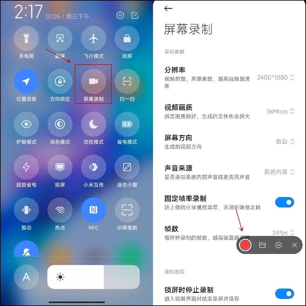小米11ultra的屏幕录制在哪里,小米屏幕录制视频怎么录不上声音