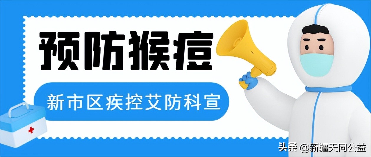 卫健委印发猴痘防控技术指南,国家卫健委猴痘防控技术指南