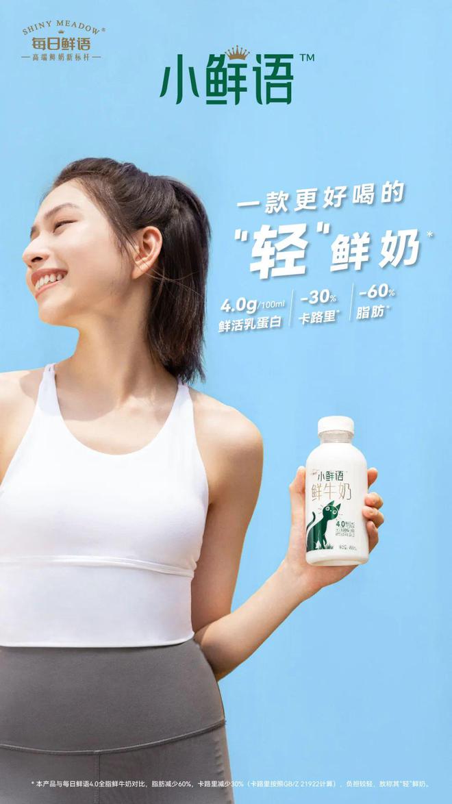 每日鲜语鲜奶是什么品牌,鲜奶每日鲜语怎么样