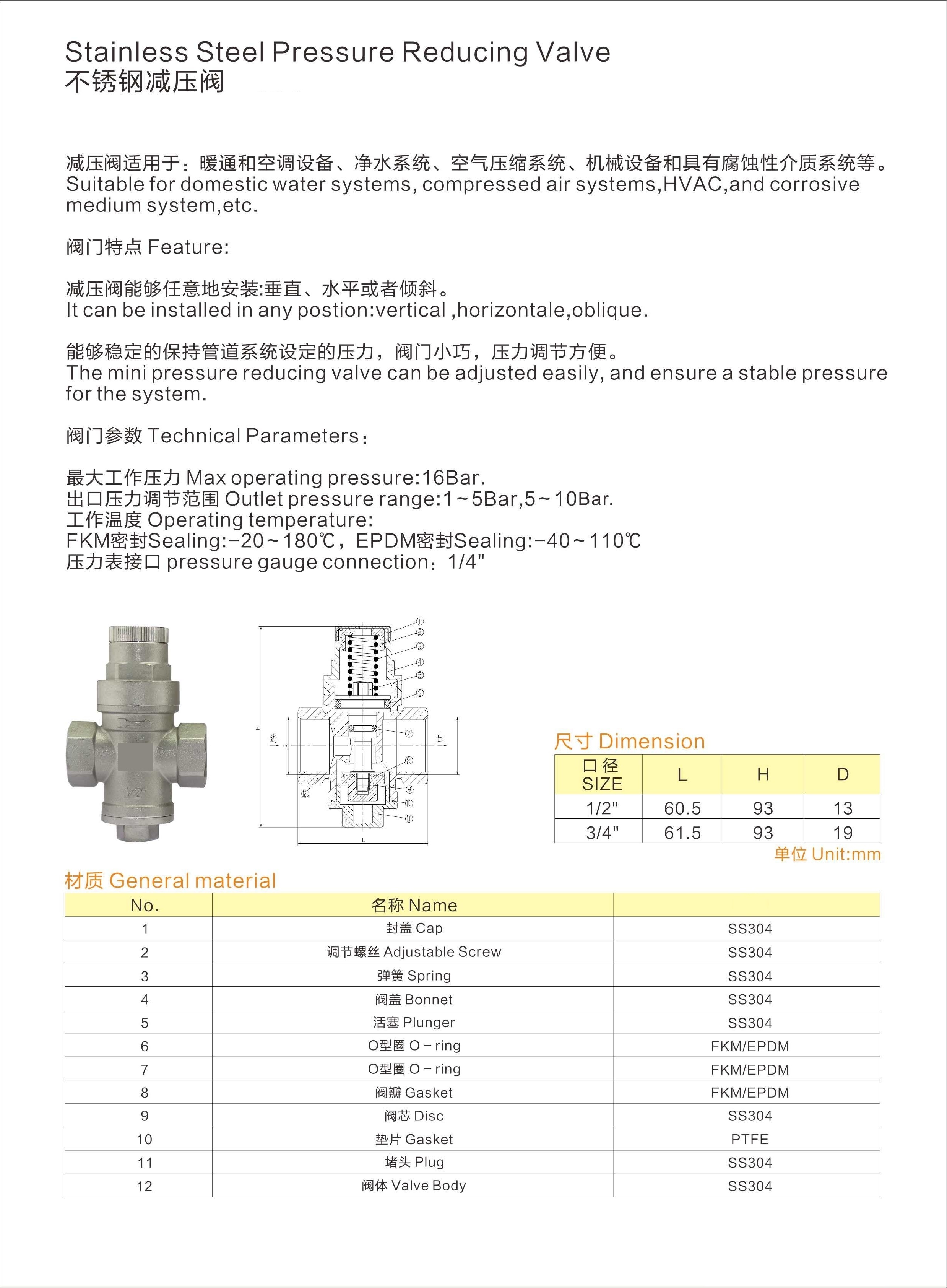 不锈钢减压阀自来水,不锈钢减压阀价格