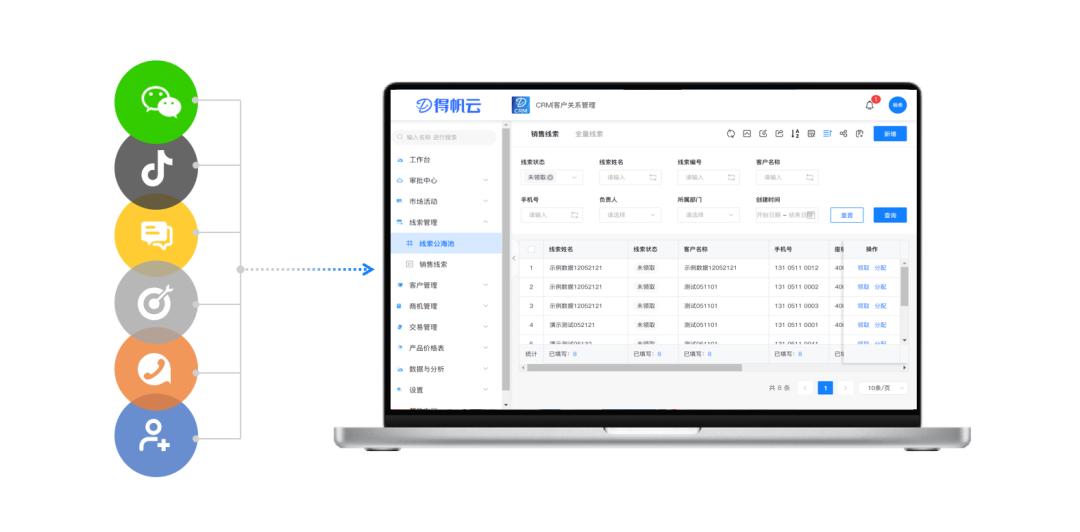 crm销售线索管理系统怎么做,crm系统使销售工作更灵活