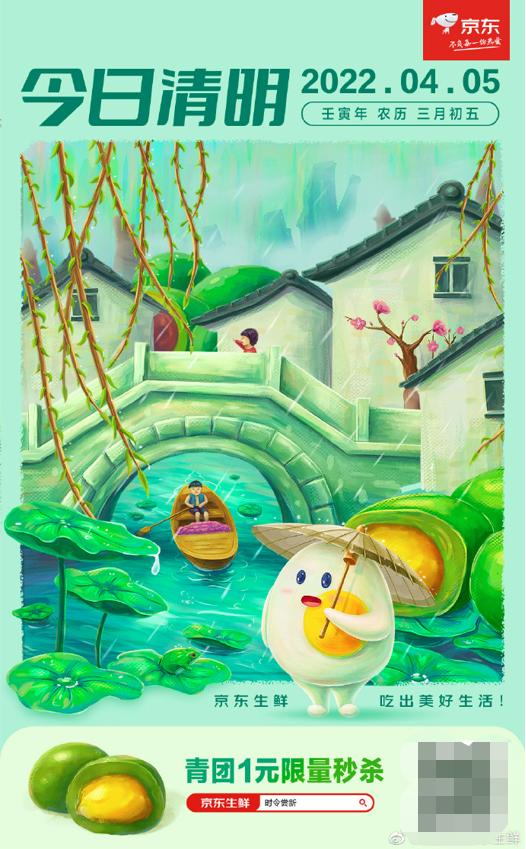 清明海报品牌介绍怎么写,清明横版宣传海报