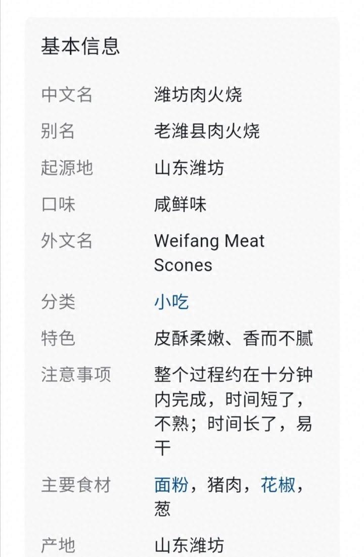 潍坊寒亭美食排行榜前十,山东潍坊美食特产有哪些