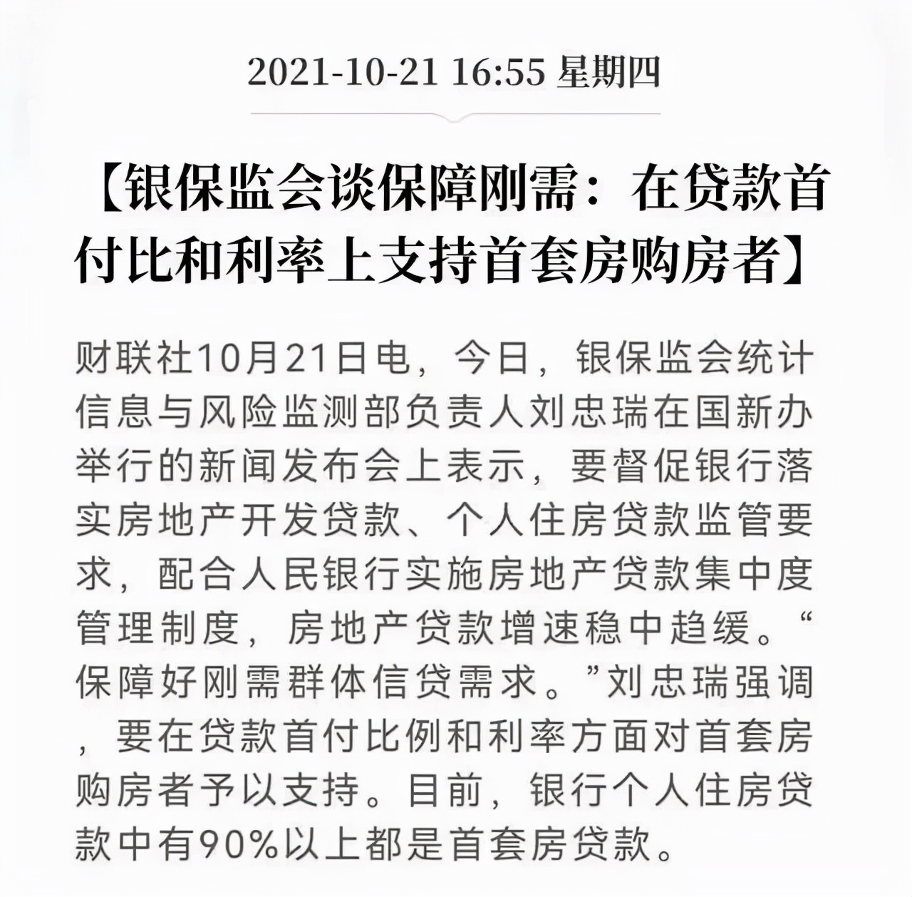 央企保利值得购买吗,央企保利未来发展趋势