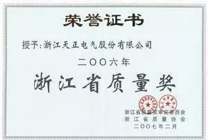 天正集团是什么企业,天正集团投资有限公司