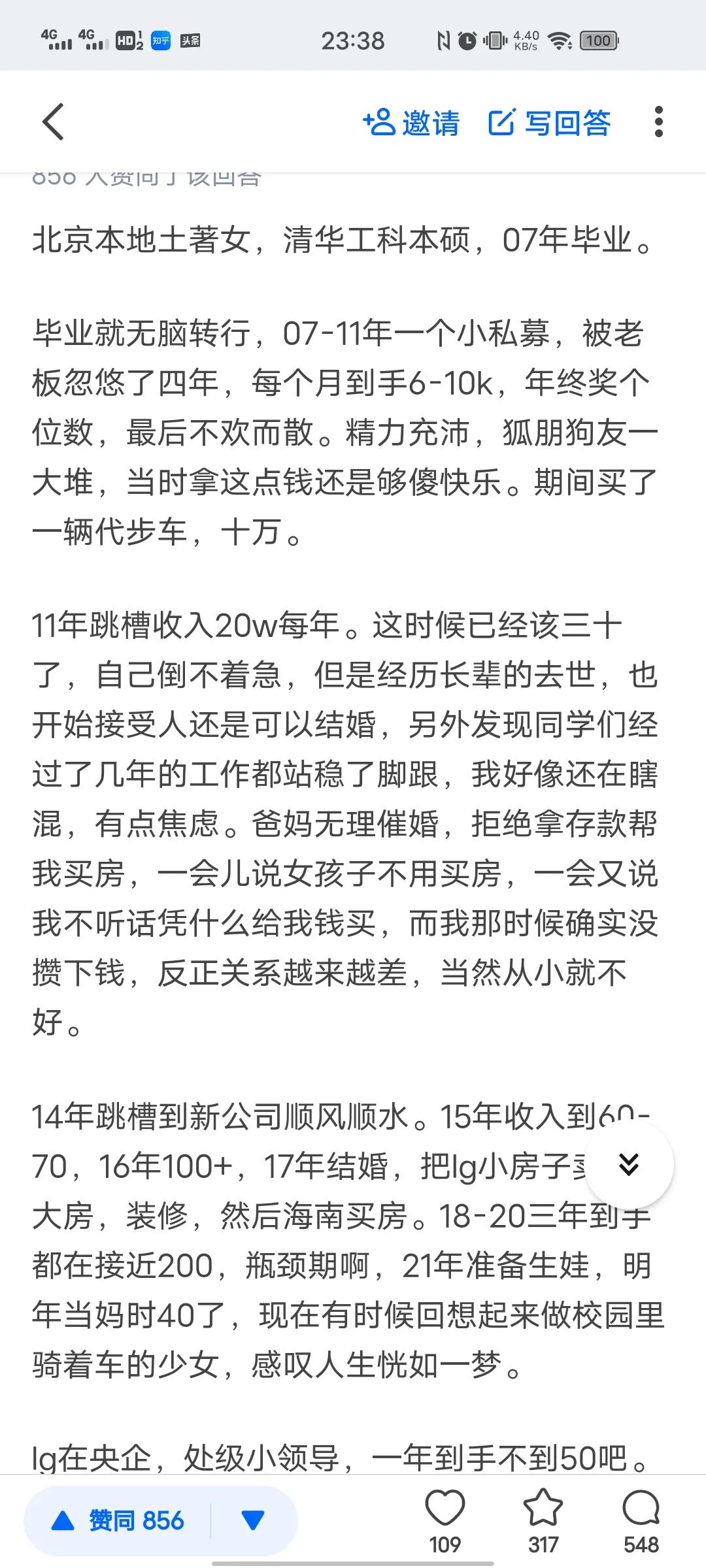 北京真实收入调查,北京跑网约车真实收入