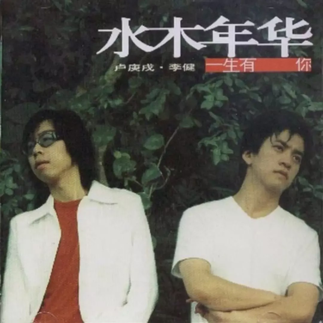 李健和高晓松,李健与高晓松对比