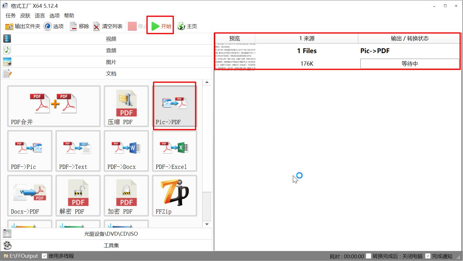 免费的识别图片提取文字的软件,图片提取文字的免费app