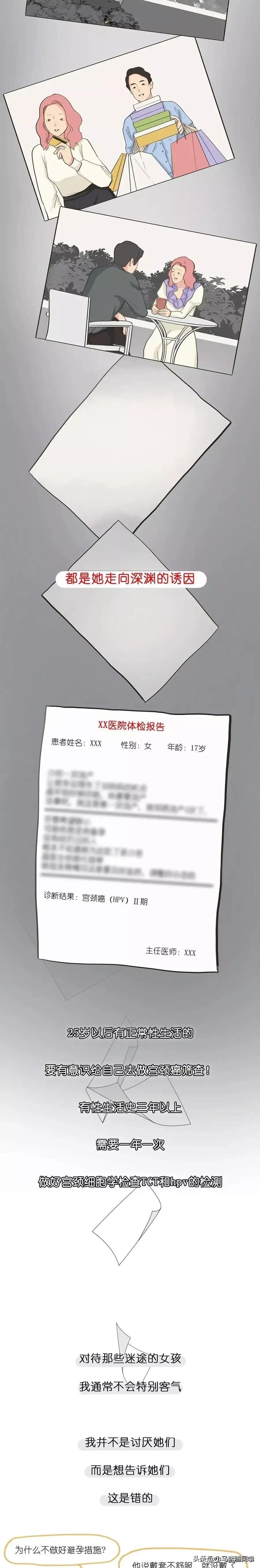 妇产科医生给的12条忠告,女孩子一定要知道的妇产科知识