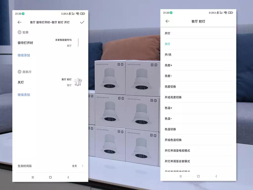 米家灯评测,米家led射灯mesh蓝牙版测评