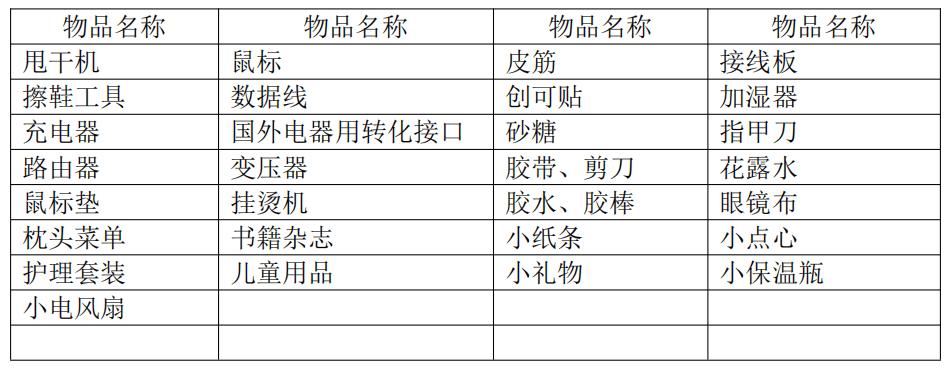 酒店特色服务是什么,酒店特色服务设计