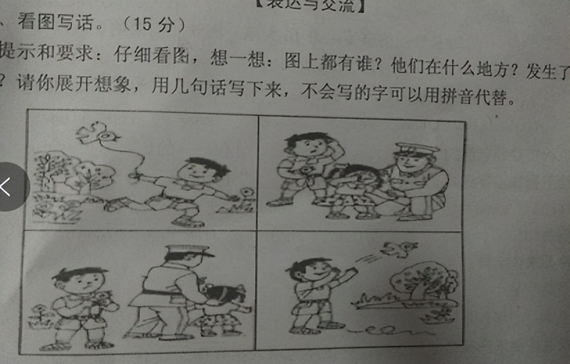 二年级期末复习看图写话最后一篇,期末看图写话一年级