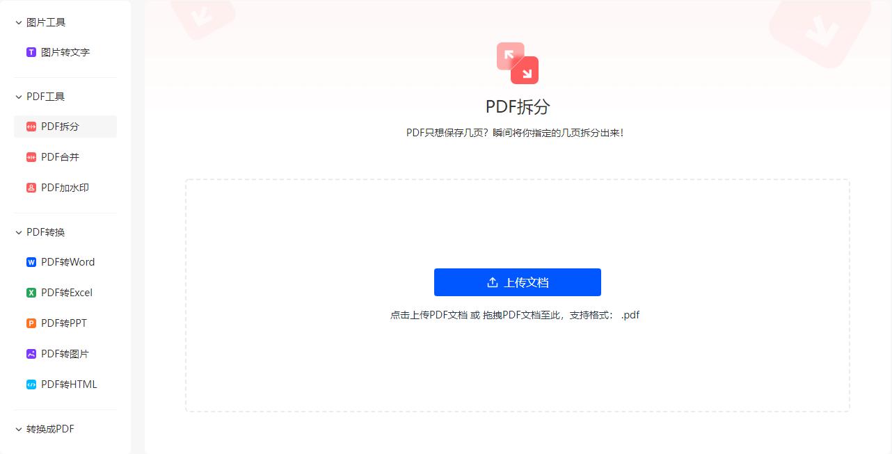 adobereader怎么删除pdf中的一页,福昕阅读器怎么删除pdf中的一页