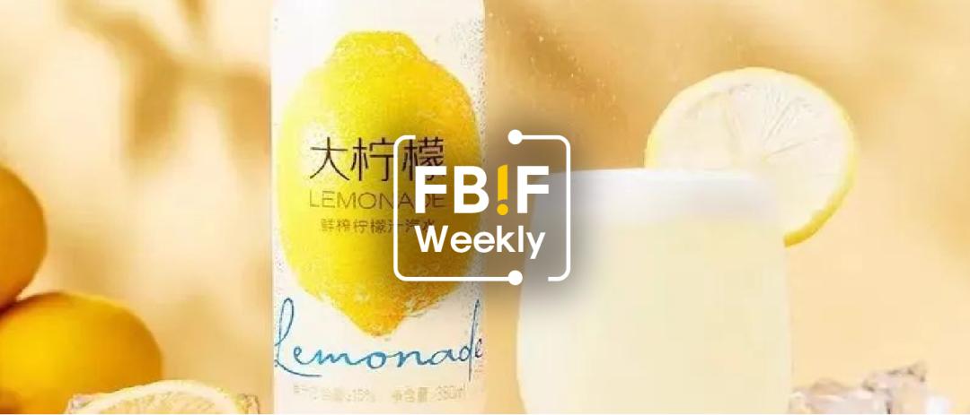 农夫山泉新品,农夫山泉新品饮料大柠檬汽水