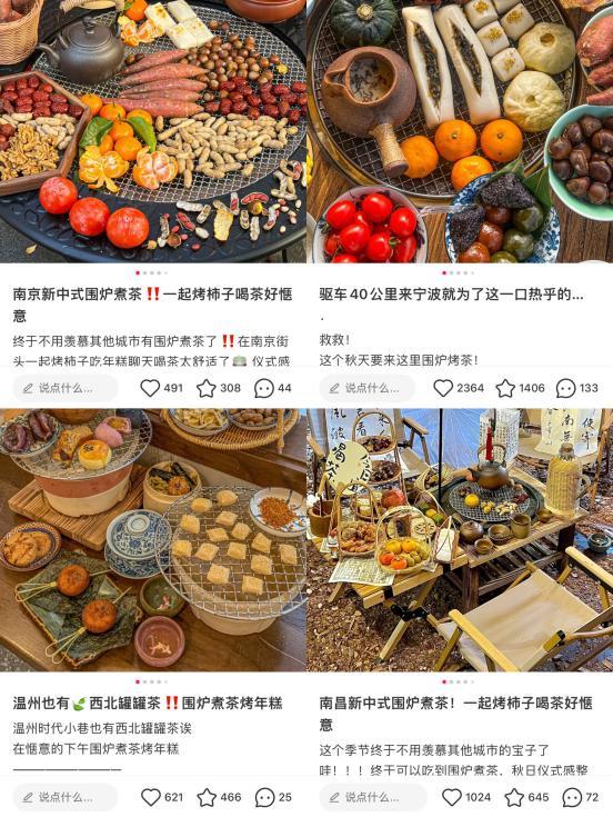 围炉煮茶爆火的原因有哪些,围炉煮茶背后的存在的隐患