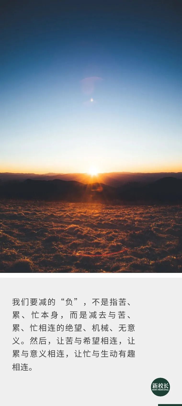 为什么孩子减负越减越重,怎样才能真正为孩子减负