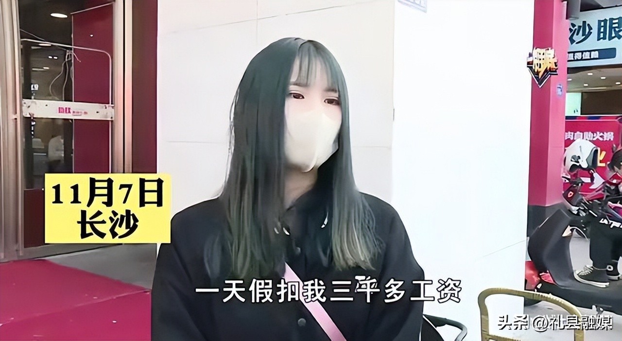 女子奔丧请假4天被扣3000元工资,女子请假一天被扣半个月工资