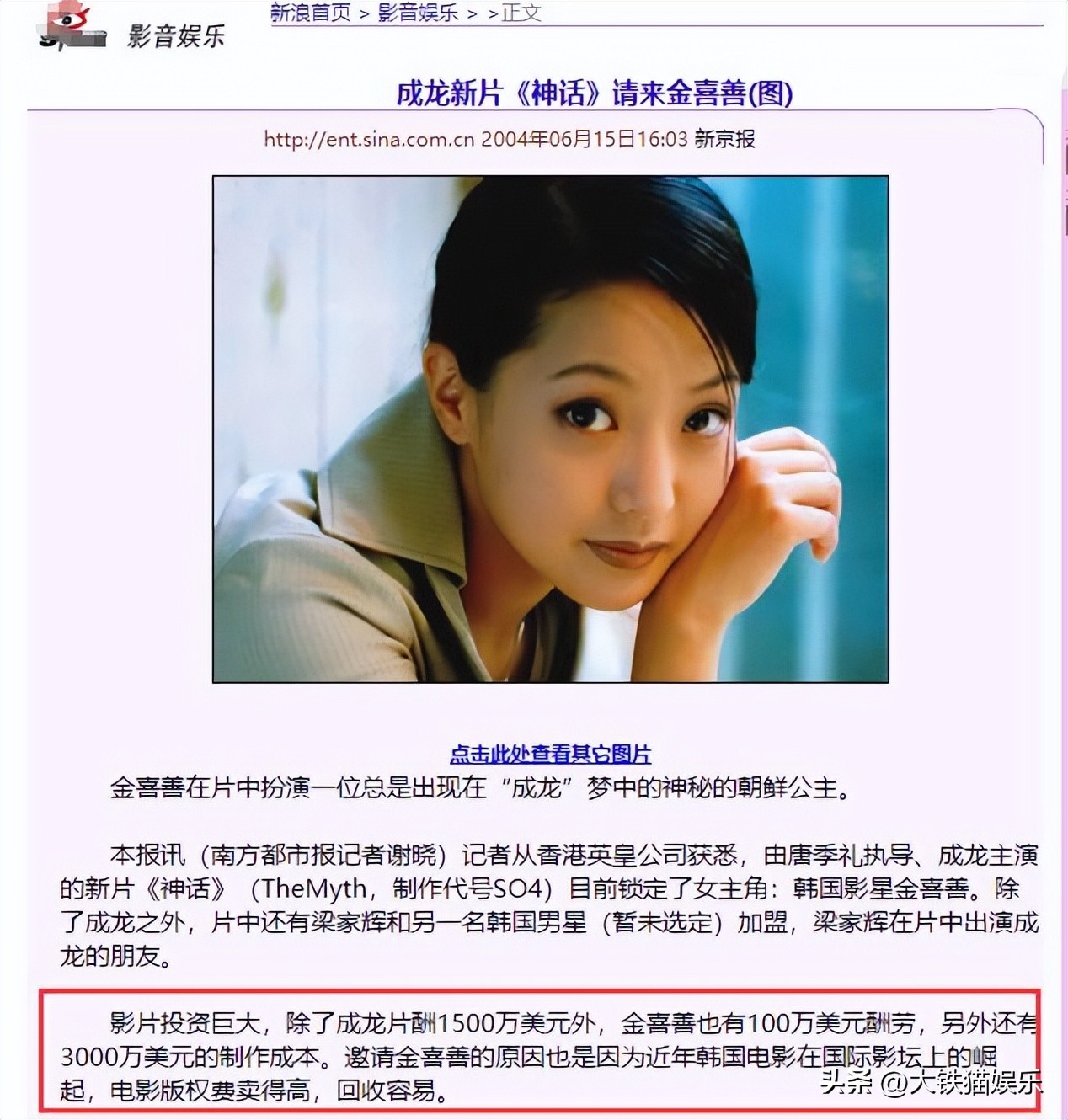 神话电视剧玉漱为什么不找金喜善,美丽神话金喜善饰玉漱公主剧照