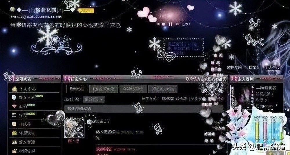 空间是qq空间吗,非主流时期的qq空间