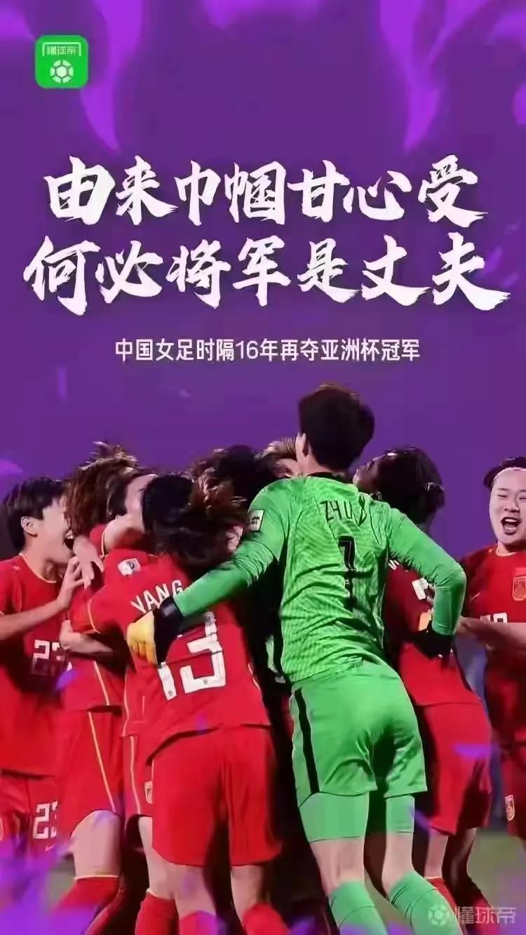 逆转夺冠,逆转卫冕冠军成功收获第4冠