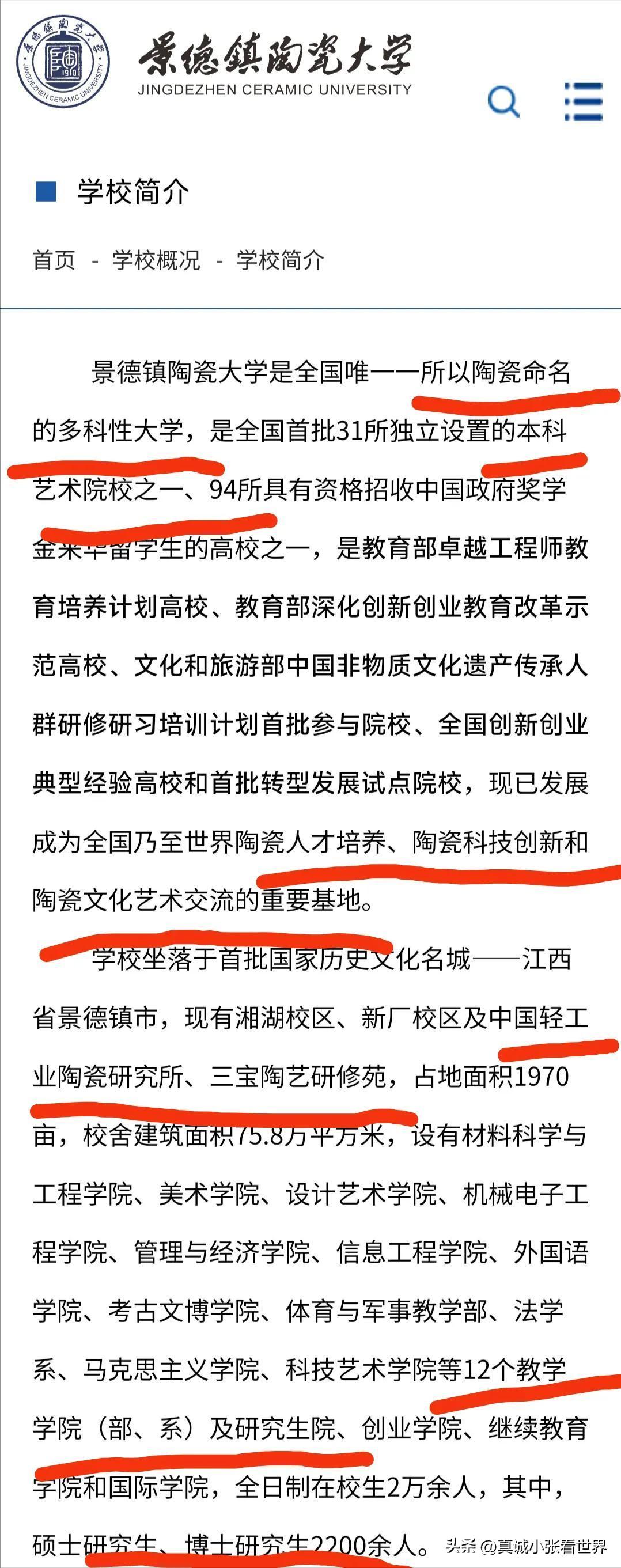 被校名耽误的大学,被校名耽误的100所公办大学