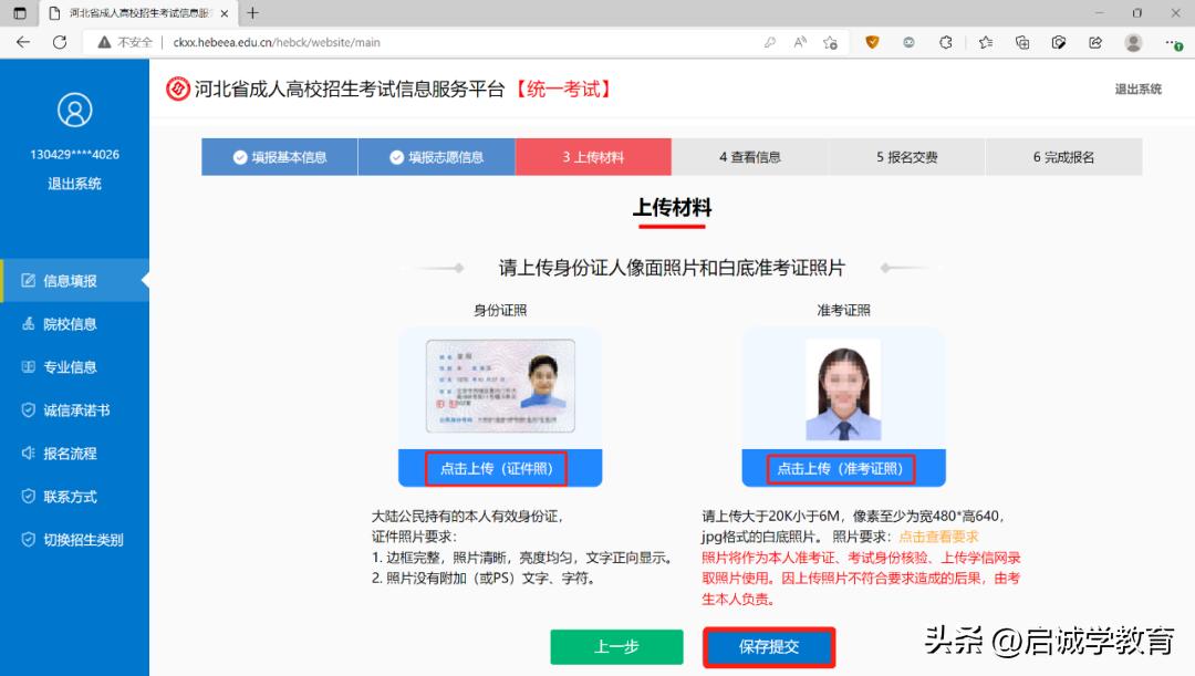 2023年河北成人高考,河北成人高考报名条件和要求