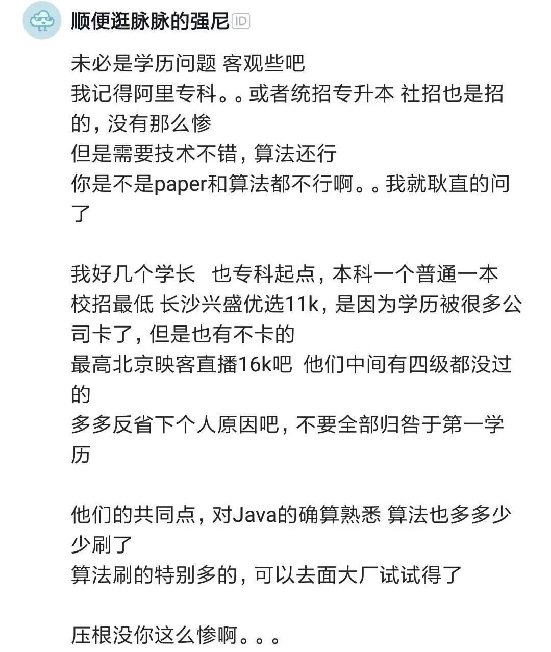 同济大学博士找工作,同济大学博士找工作碰壁