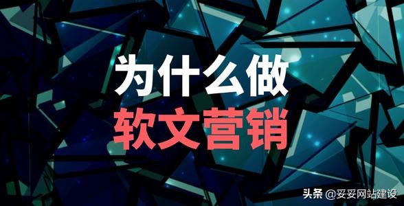 北京网络营销推广软文,网络营销之营销型软文撰写技巧