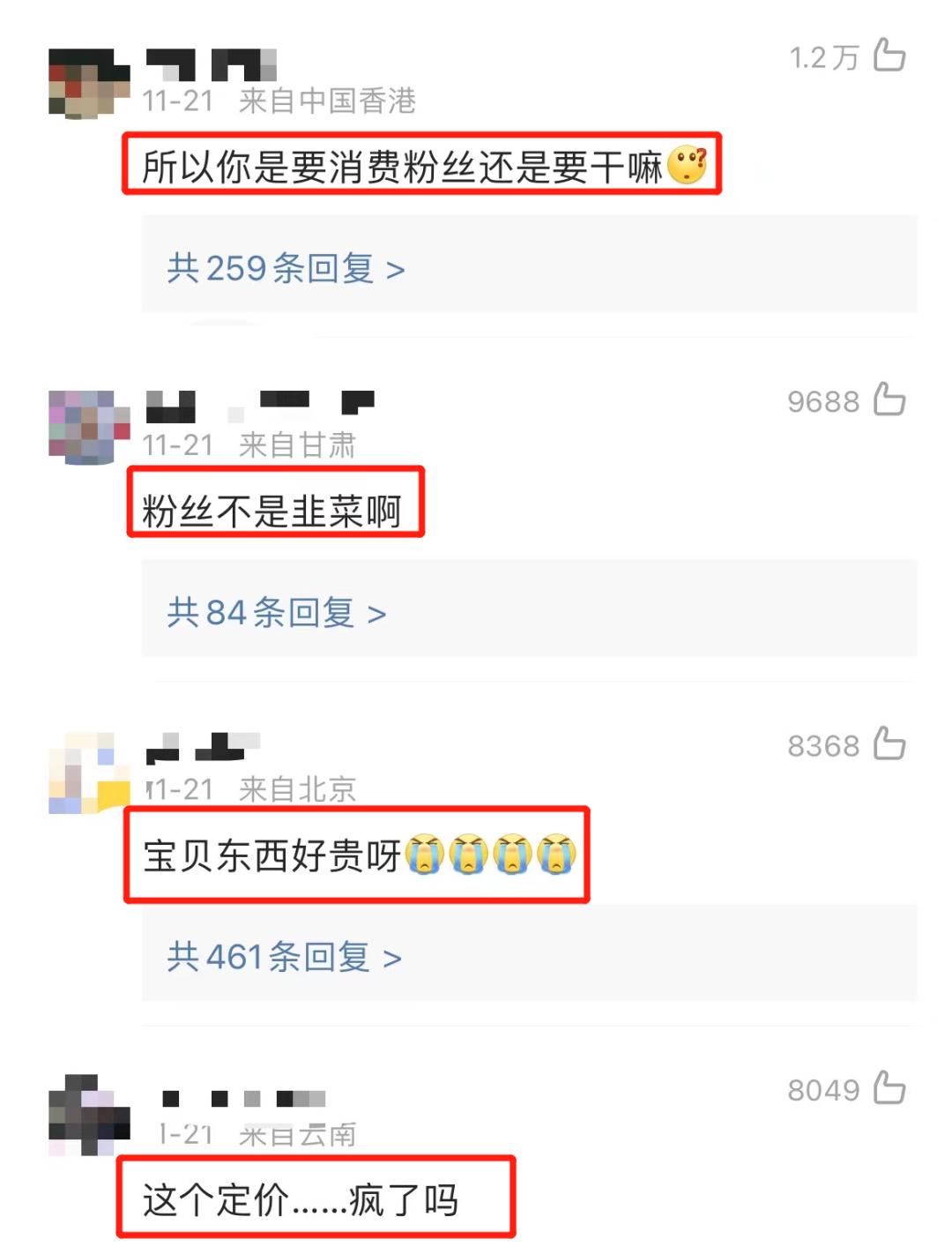 欧阳娜娜惹粉丝生气,欧阳娜娜行为再惹争议
