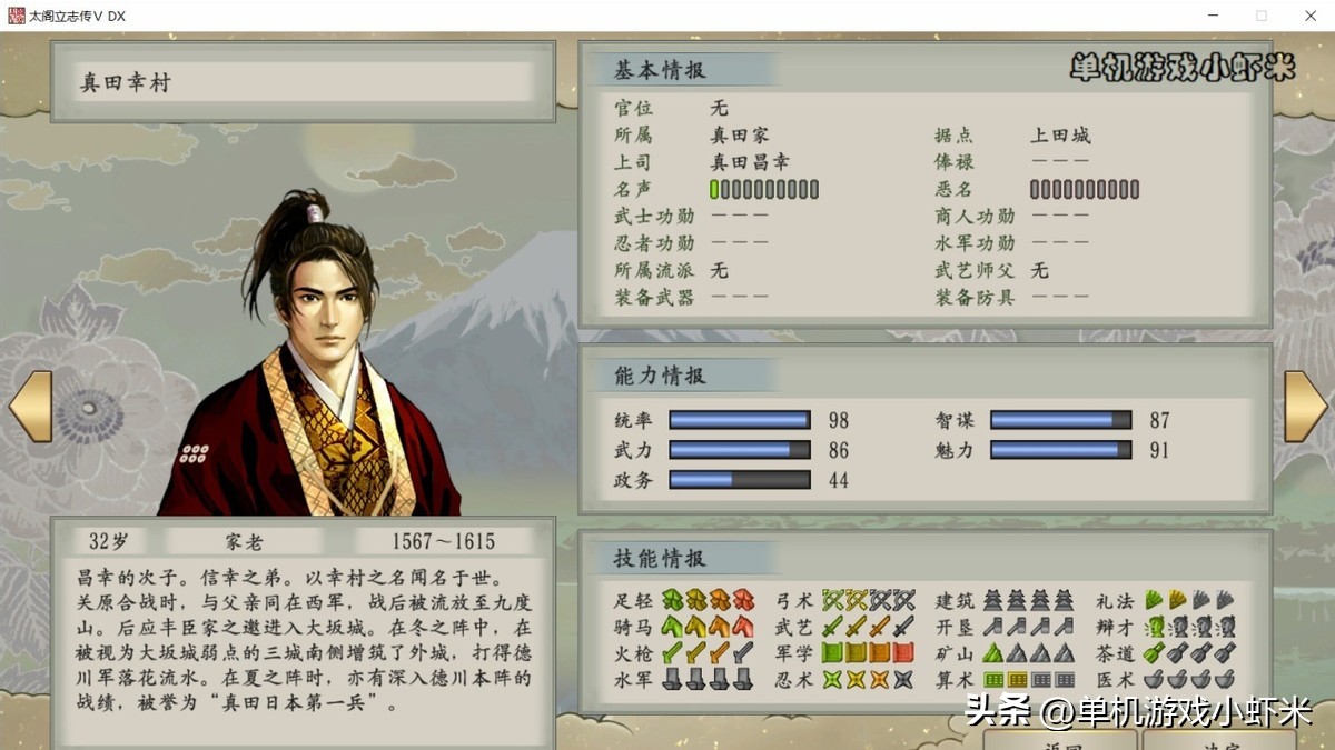 太阁立志传5贤侯,太阁立志传5dx武将推荐