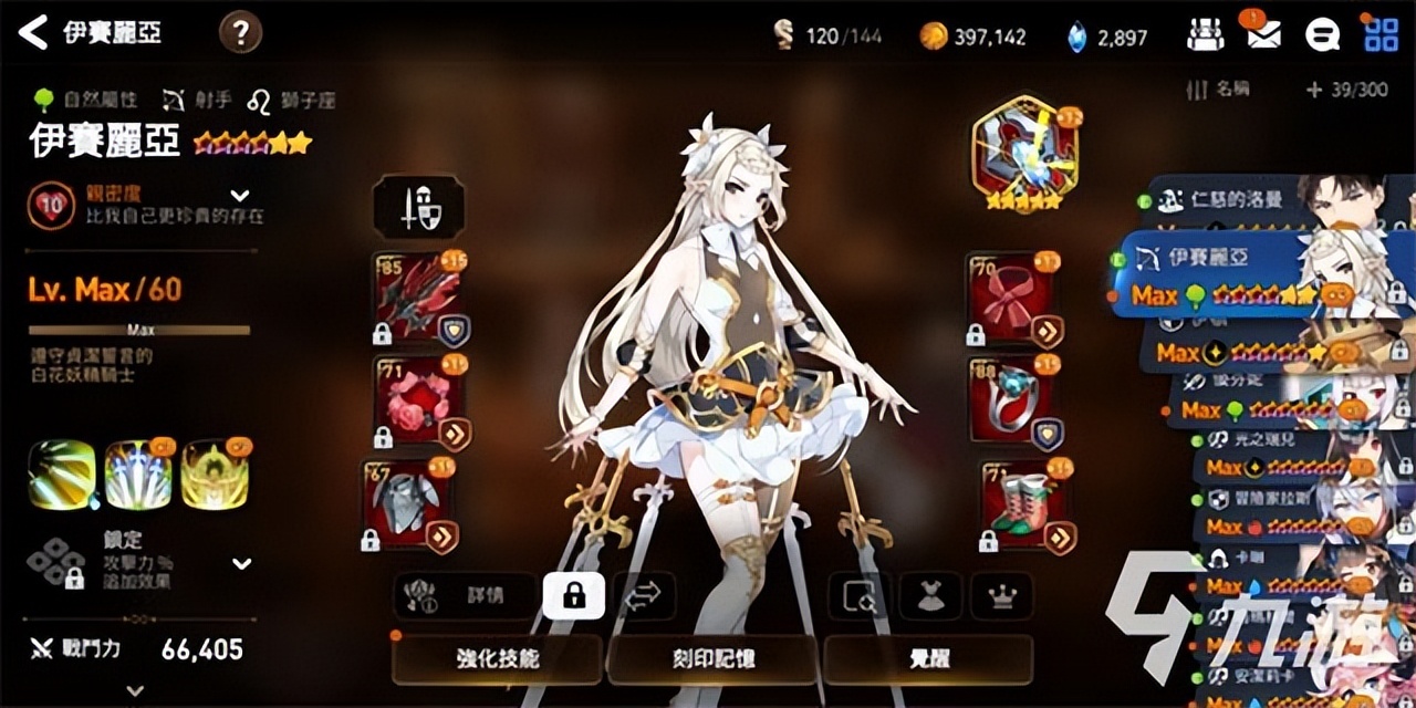 第七史诗手游怎么玩,第七史诗手游10-10怎么过