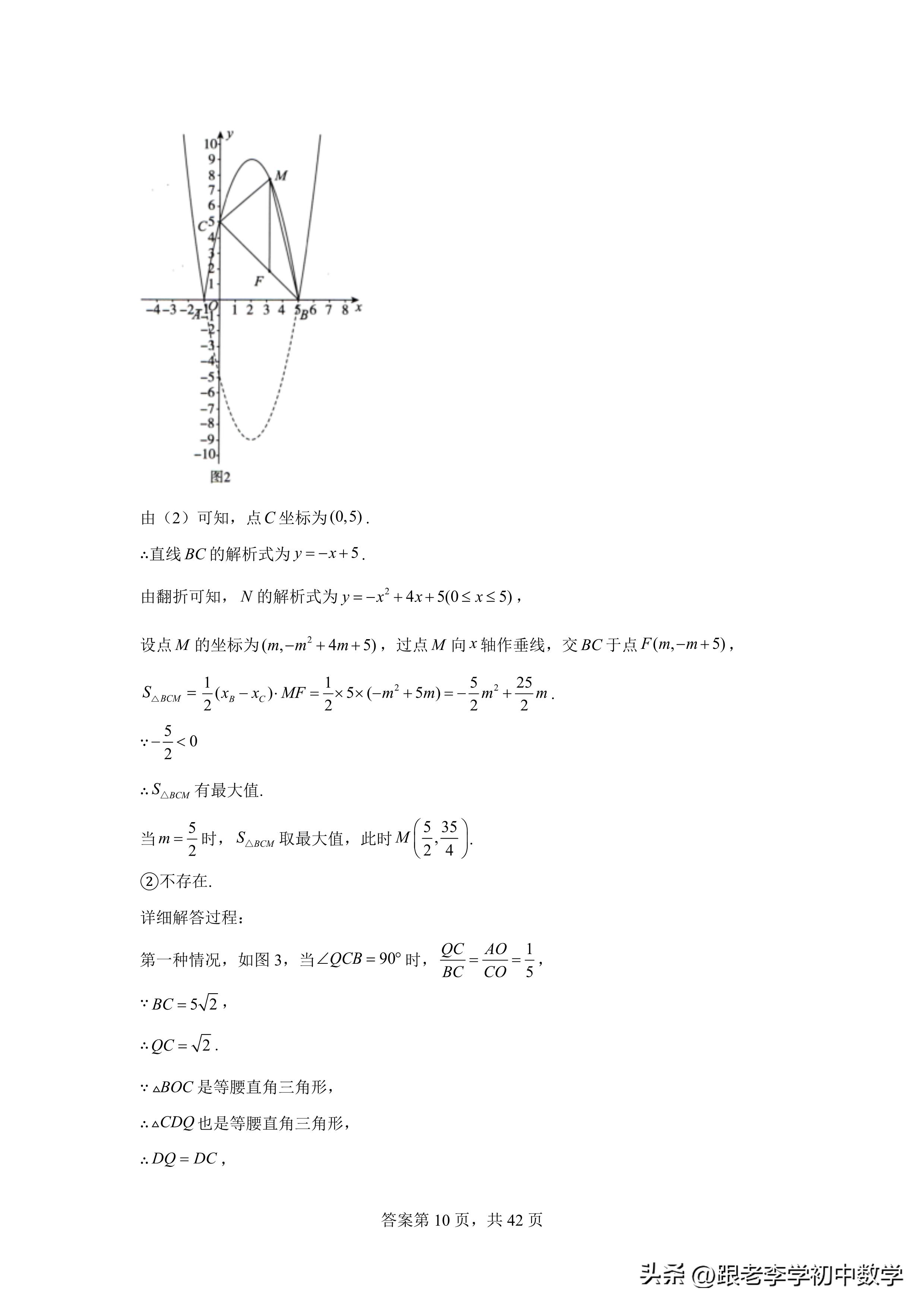 二次函数与相似三角形压轴题解题,二次函数相似三角形存在性问题
