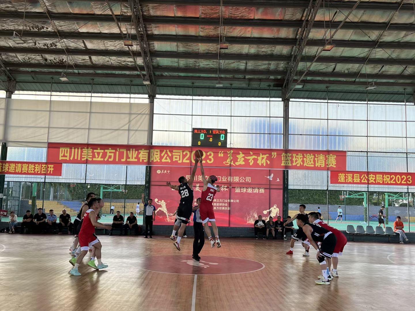 2023首届“美立方杯”篮球邀请赛在四川蓬溪“中国门都”成功举办