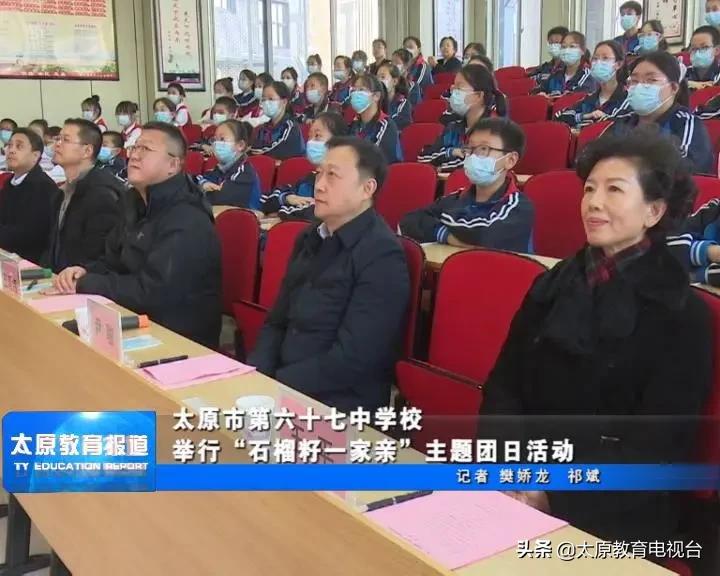 石榴籽一家亲9月27日主题团课回放,石榴籽一家亲主题团课几点开始