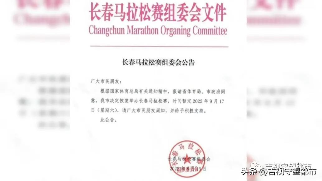 长马来啦！9月17日激情开跑