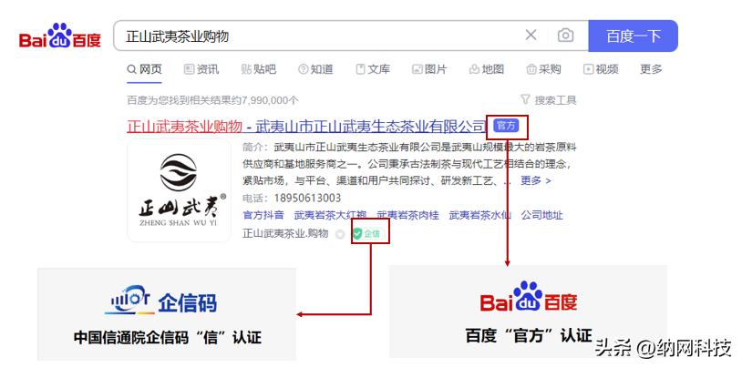 购物直达号，让你的企业更有信誉