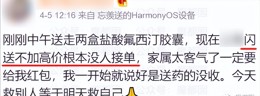 我在上海送外卖段子,上海送快递一年赚多少钱