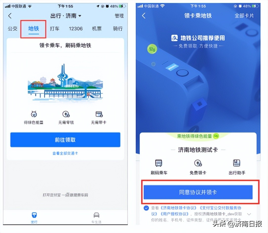 济南支付宝乘地铁有优惠吗,济南地铁可以用支付宝乘车吗