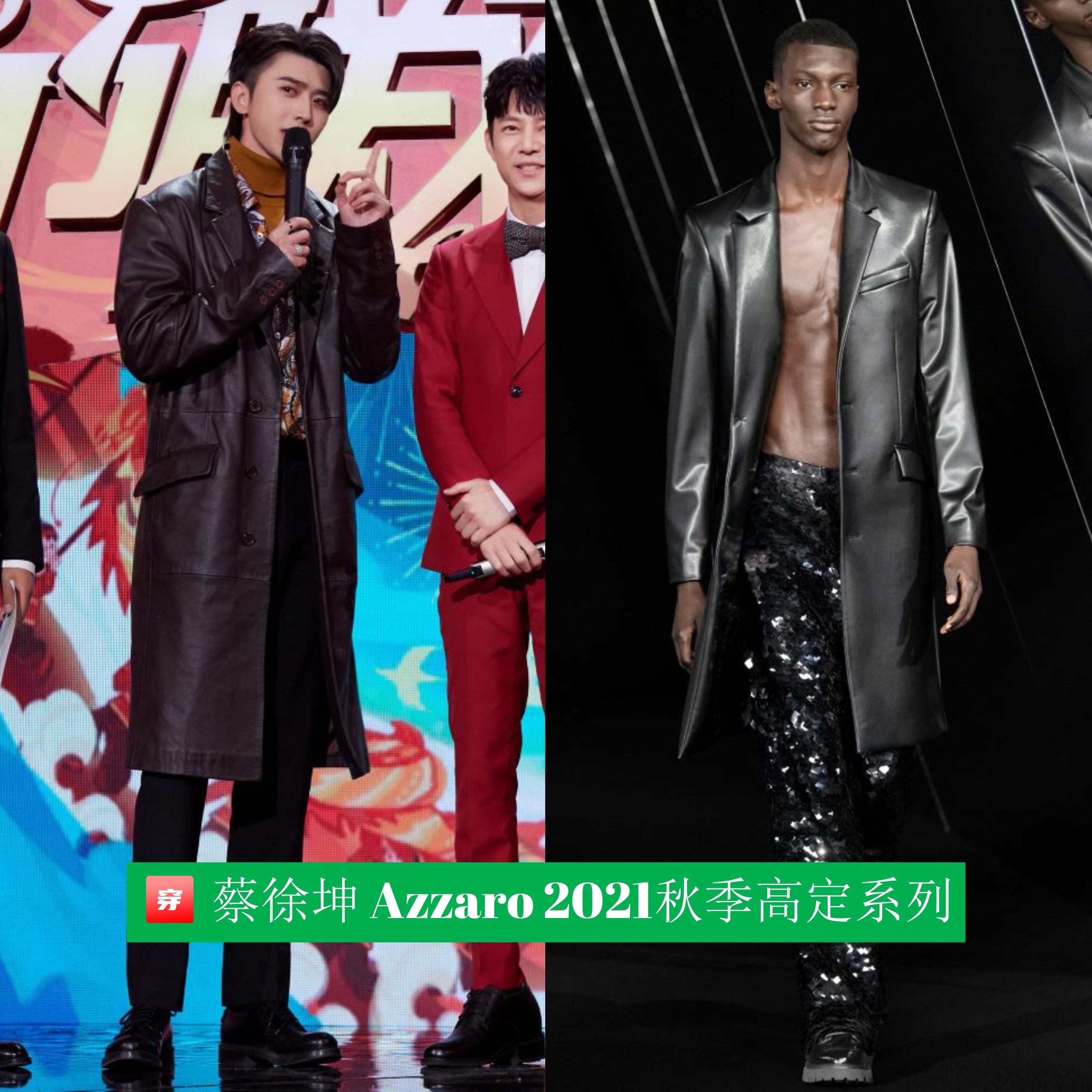 蔡徐坤hugme巨幕舞台穿搭是高定吗,蔡徐坤和王源谁穿过的高定最多