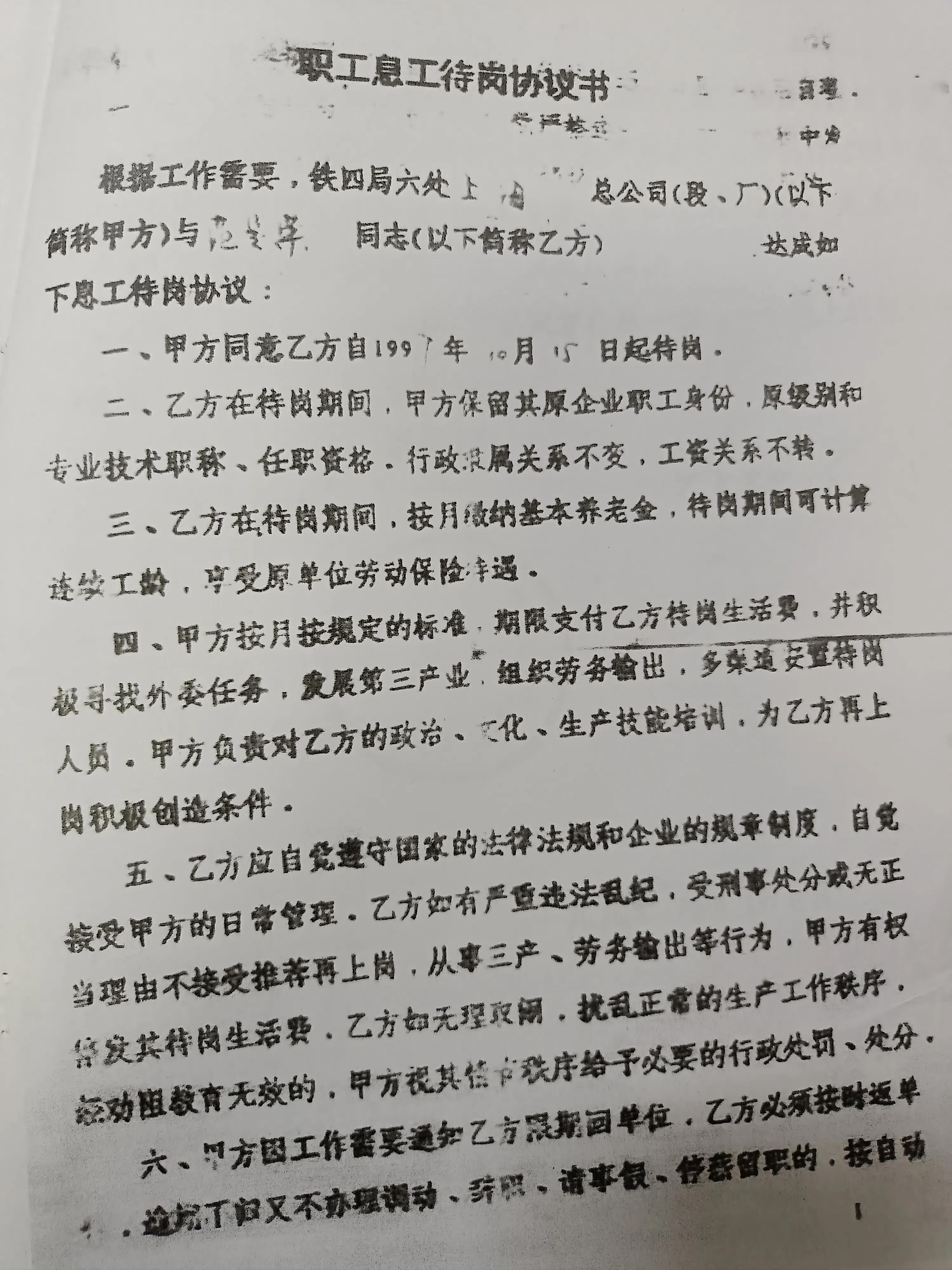 解决房产证历史遗留问题,历史遗留问题找谁解决