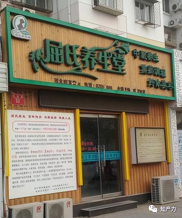 精彩人生：“养生堂”不简单