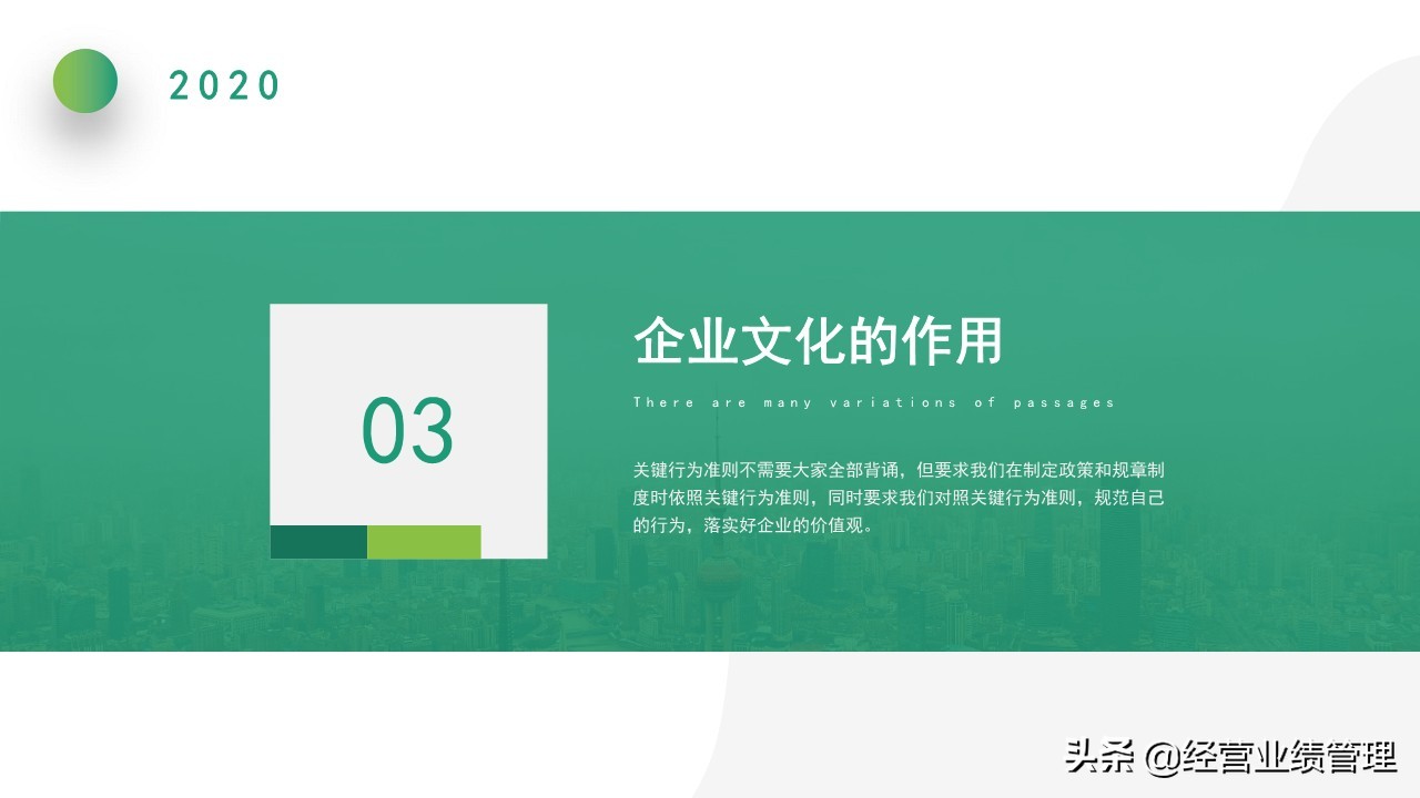 公司企业文化价值观学习,企业文化建设基础知识