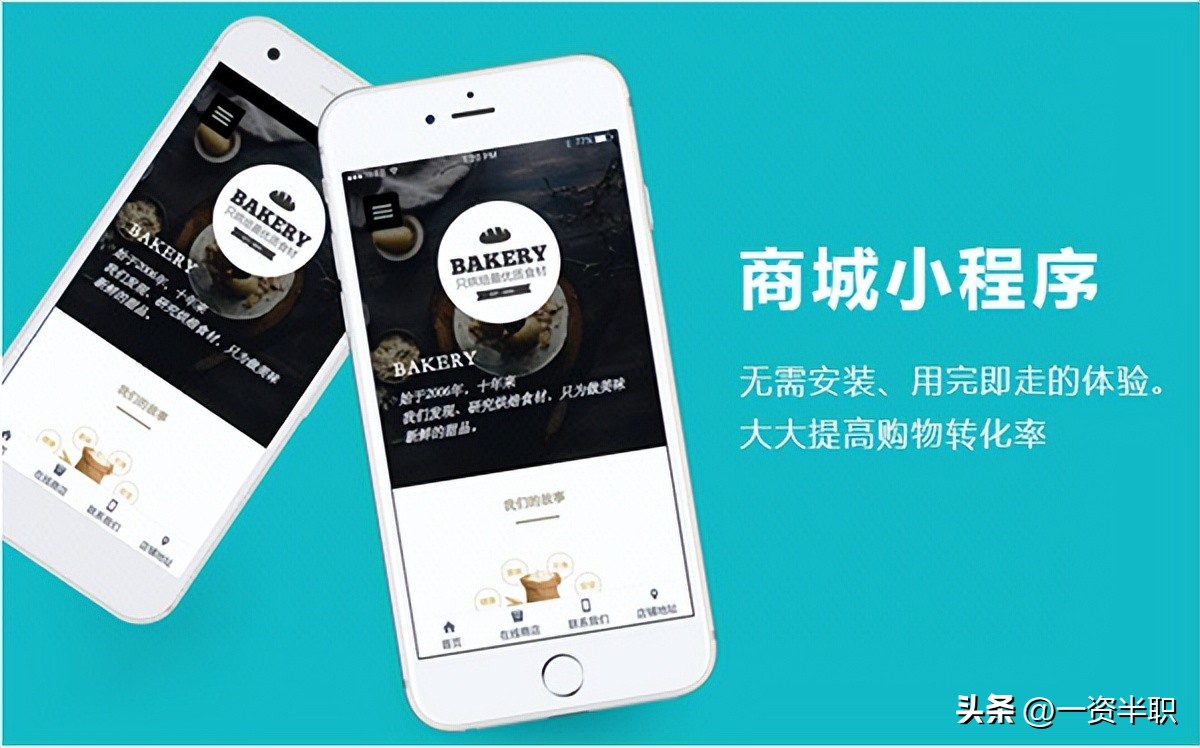 如何用小程序开店实现营销拉客？